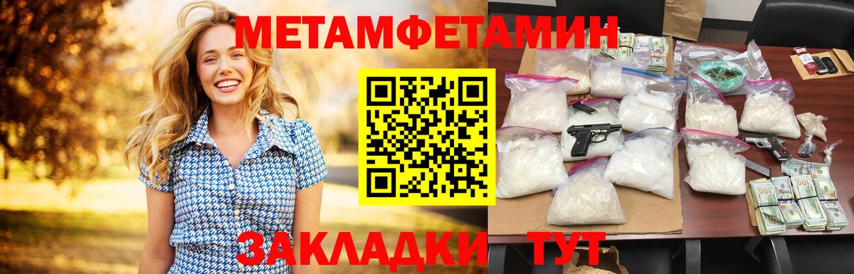 Набережные Челны  Amphetamine  Вход с VPN  АМФЕТАМИН Розовый 