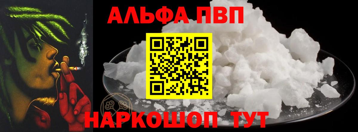 Alpha PVP СК КРИС  Альфа ПВП СК  Вход с VPN  APVP мука  даркнет сайт  Набережные Челны 