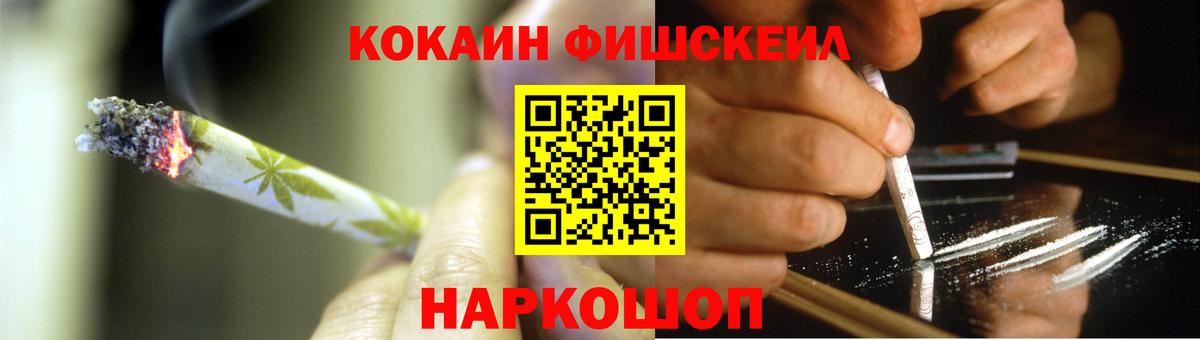 Кокаин Fish Scale Набережные Челны