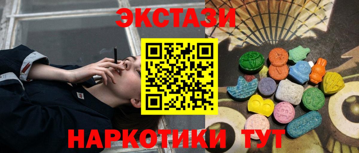 ЭКСТАЗИ Cube  Вход с VPN  ЭКСТАЗИ  Набережные Челны  Ecstasy 99% 