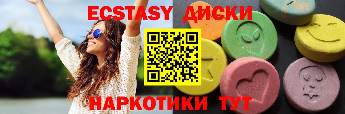 ЭКСТАЗИ круглые Набережные Челны
