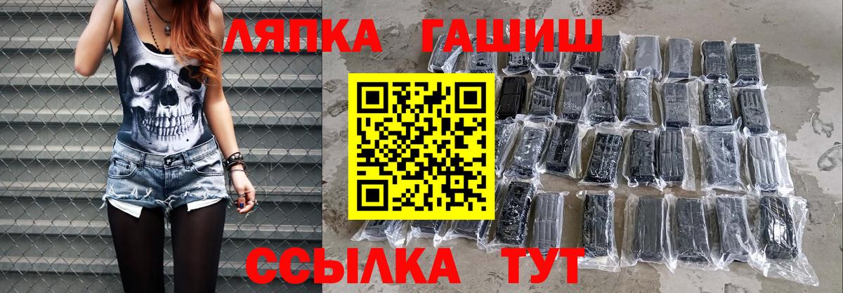 ГАШ hashish  Гашиш гашик  где продают наркотики  Вход с VPN  Набережные Челны 