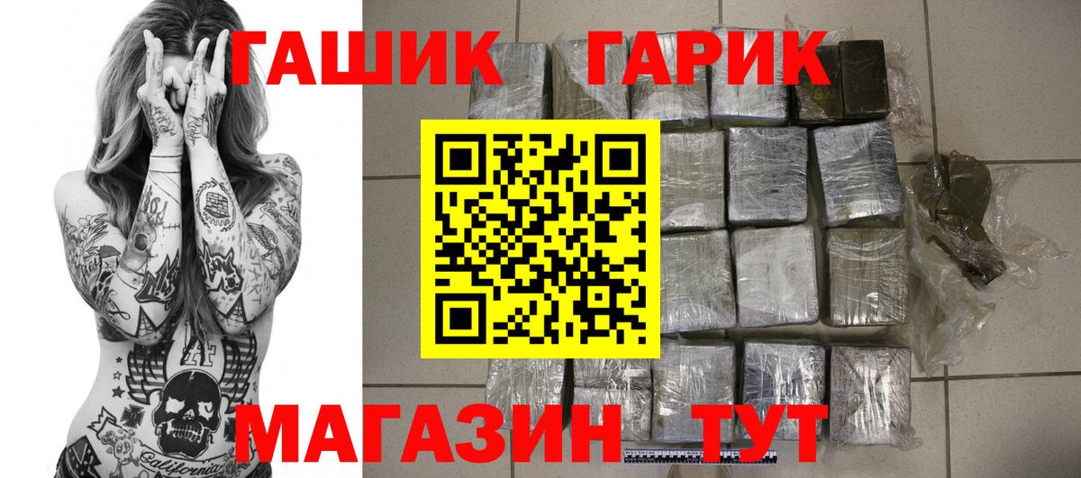 ГАШ 40% ТГК Набережные Челны