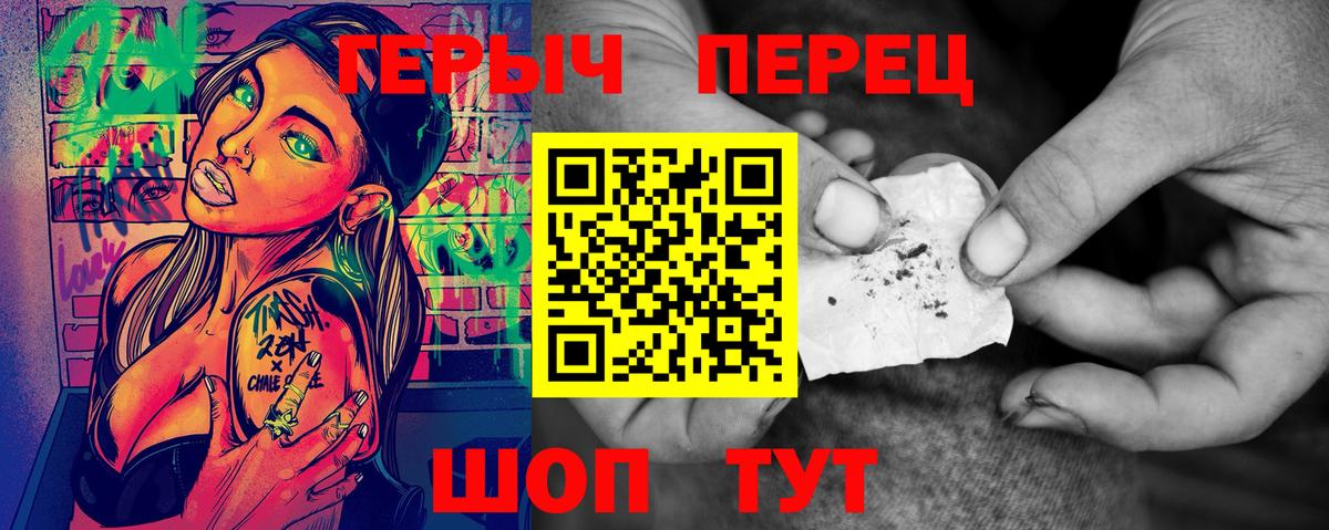 Героин герыч  Вход с VPN  Героин  Набережные Челны 