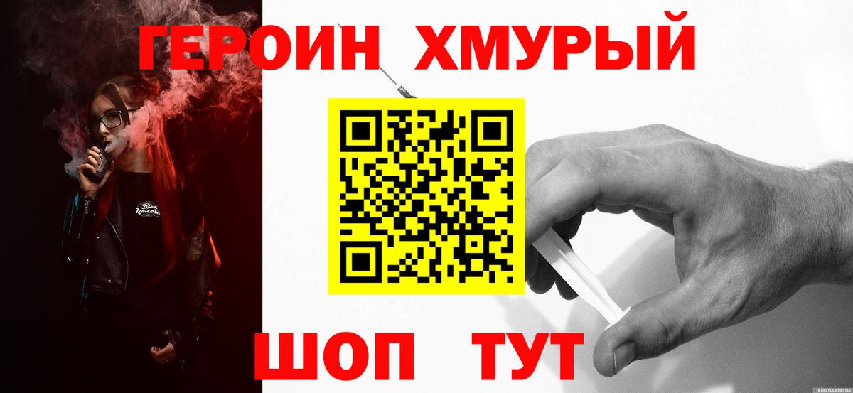 ГЕРОИН гречка Набережные Челны