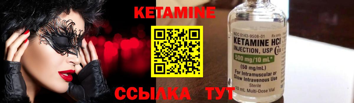 Набережные Челны  КЕТАМИН VHQ  Вход с VPN  КЕТАМИН VHQ 