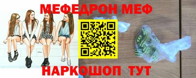 мяу мяу кристалл Гатчина