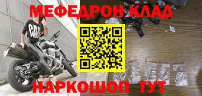 мяу мяу кристалл Гатчина