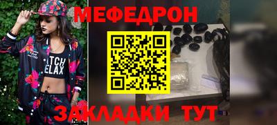 мяу мяу кристалл Гатчина