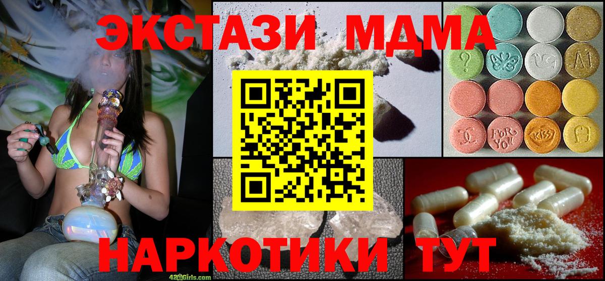 MDMA кристаллы  MDMA молли  Вход с VPN  Набережные Челны 