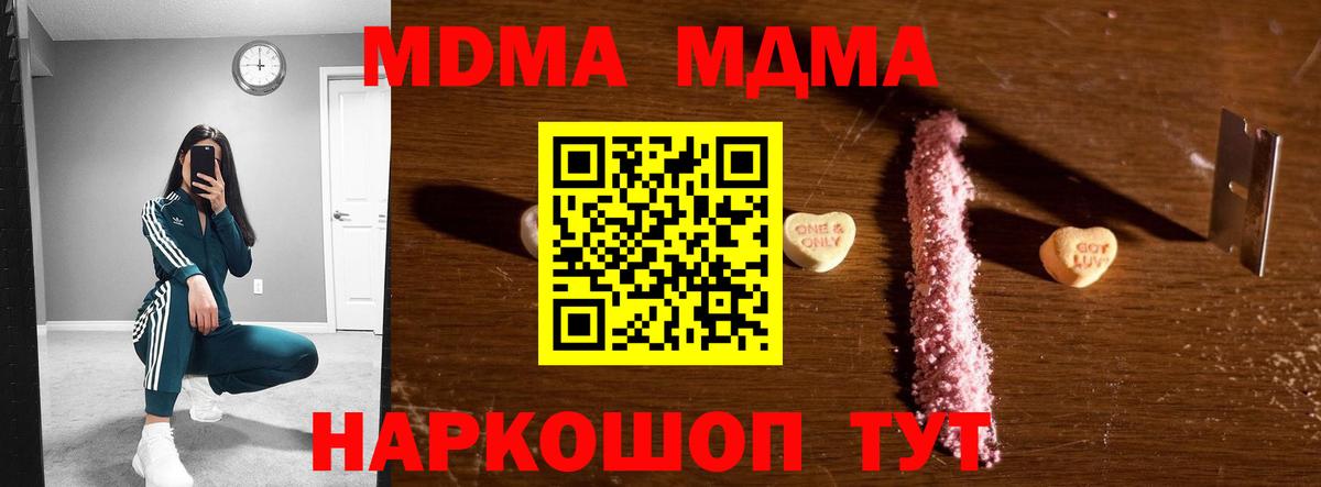 MDMA Molly Набережные Челны