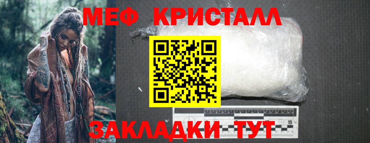 МЕФ  Вход с VPN  Меф  МЕФ кристаллы  Набережные Челны 