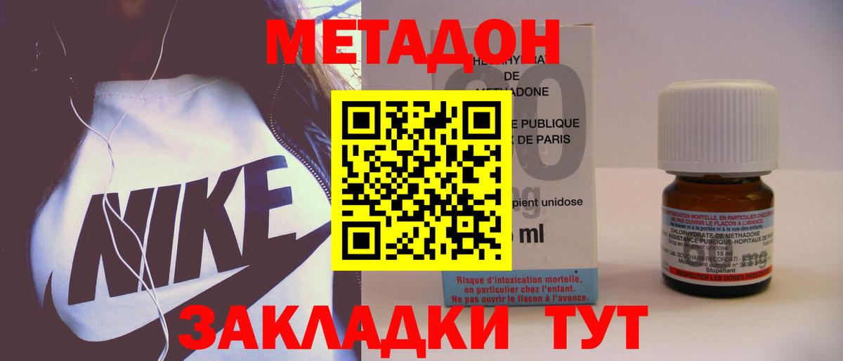 МЕТАДОН кристалл  Вход с VPN  Метадон VHQ  Набережные Челны 