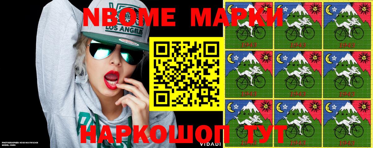 Марки NBOMe 1,5мг  Марки NBOMe 1,5мг  Набережные Челны  Вход с VPN 