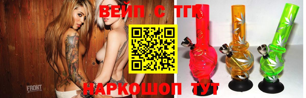 Дистиллят ТГК вейп с тгк  ТГК Wax  Вход с VPN  где продают   Набережные Челны 